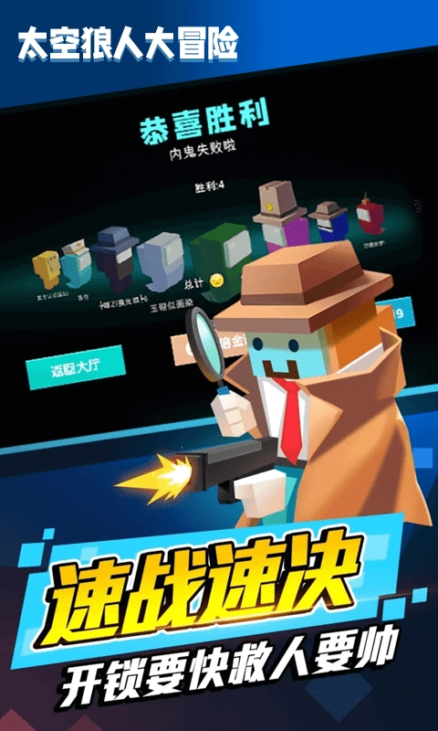 太空狼人大冒险游戏最新版