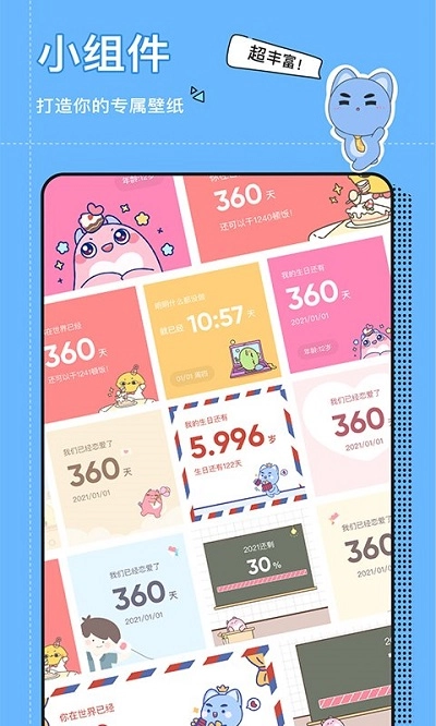 小精灵美化正版图2