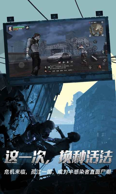 明日之后国际服游戏绿色版