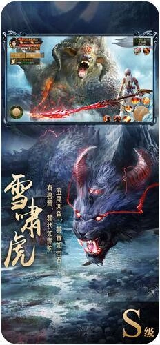 山海经神兽录版