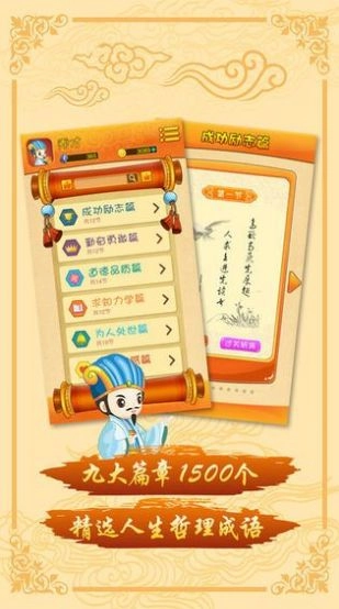 我们猜成语红包版(3)