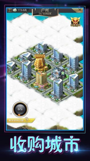 绝代商娇游戏官方最新版