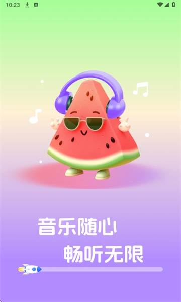 西瓜畅听音乐官方最新版图1