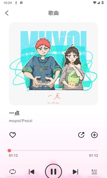 西瓜畅听音乐官方最新版图2