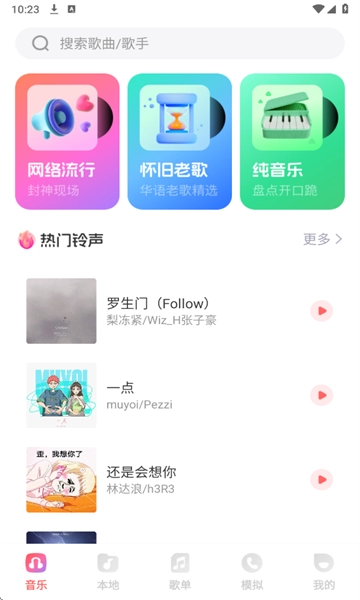 西瓜畅听音乐官方最新版图3