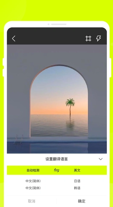 万能翻译君最新版