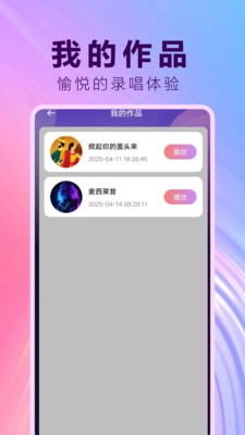 K歌唱歌大全官方正版图2