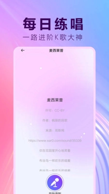 K歌唱歌大全官方正版图3