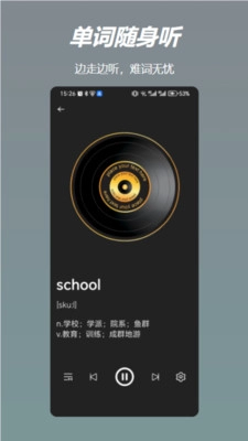 飞喵背单词最新版图1