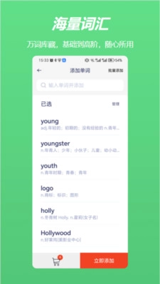 飞喵背单词最新版图2