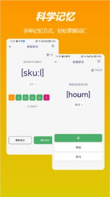 飞喵背单词最新版图4