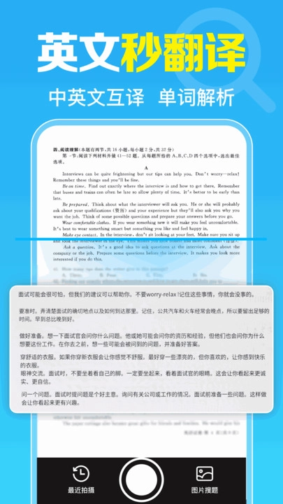 作业搜题帮免费原版