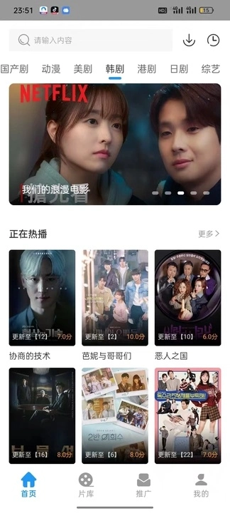 星汐影评通用版