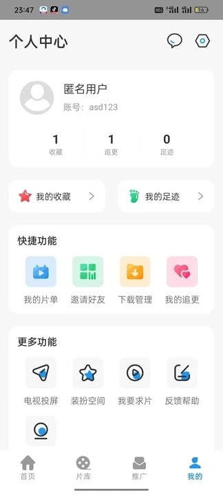星汐影评通用版
