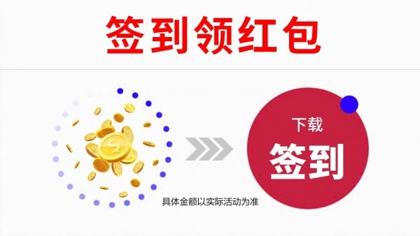 成语行天下红包版