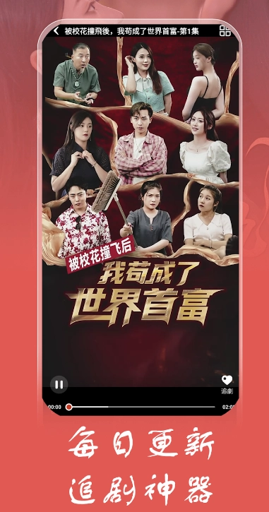 鸭鸭短剧手机最新版图1