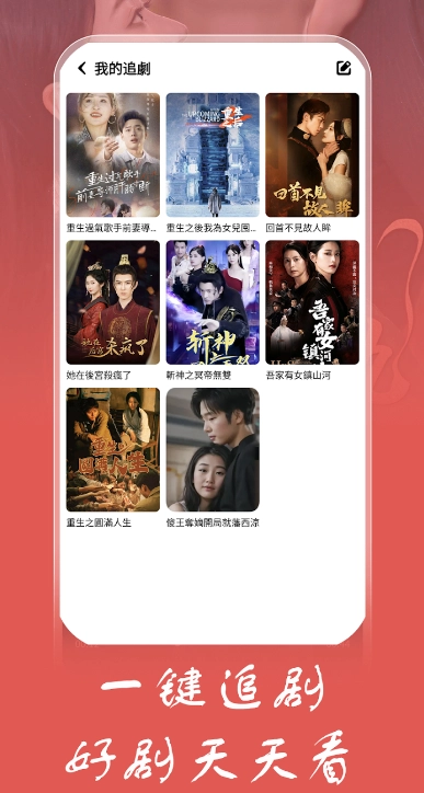 鸭鸭短剧手机最新版图4
