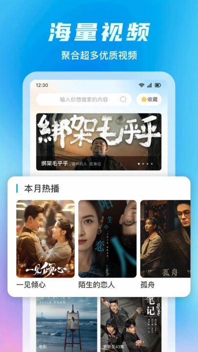 好剧影视解说手机正版图2