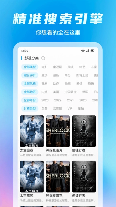 好剧影视解说手机正版图3