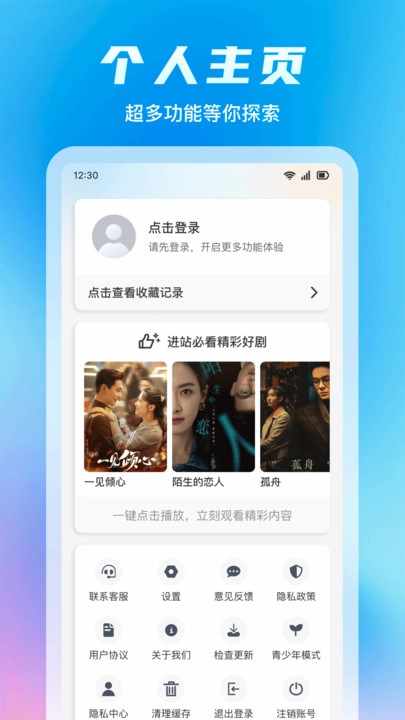 好剧影视解说手机正版图4