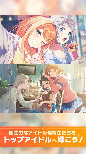 学园偶像大师（学園アイドルマスター）正版