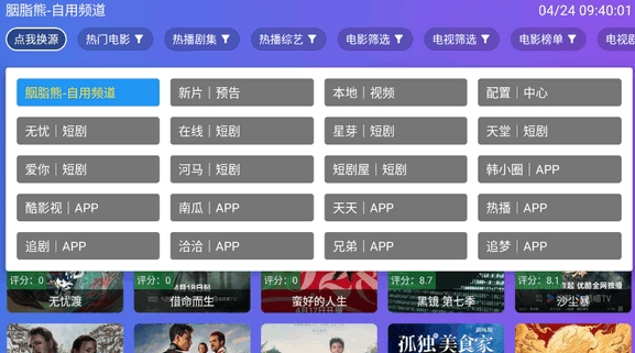 老谭酸菜免费原版
