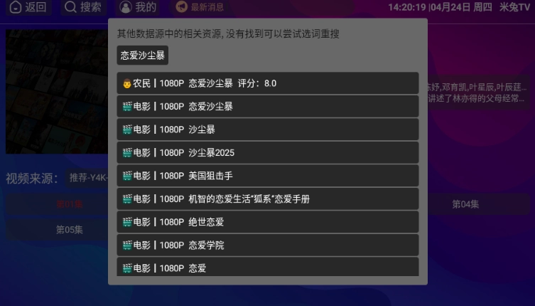 双子星影视手机免费版图2