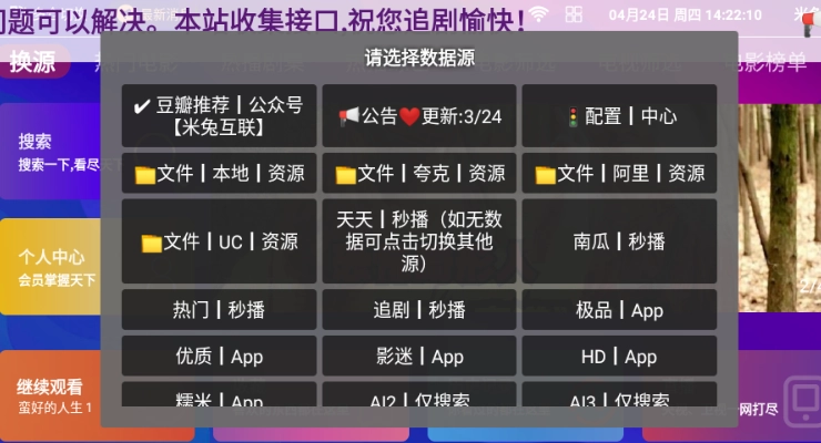 双子星影视手机免费版图4