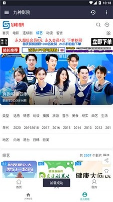 奇米影視播放器直裝版