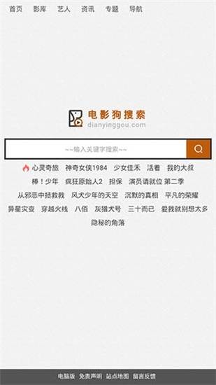 电影狗搜索正版