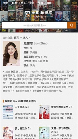 电影狗搜索正版