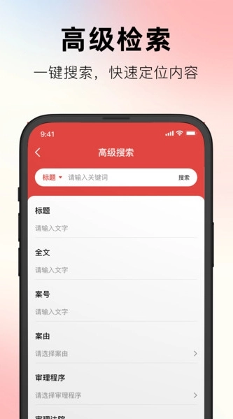 文书案例库查询宝官方版