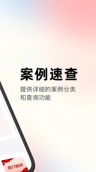 文书案例库查询宝官方版
