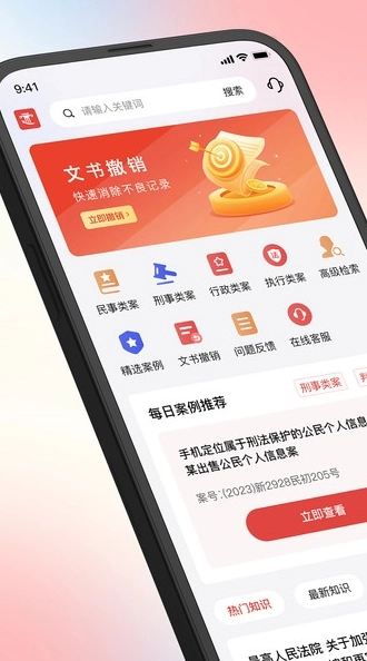 文书案例库查询宝官方版