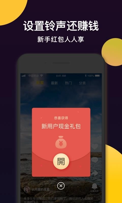趣铃秀秀手机最新版图1