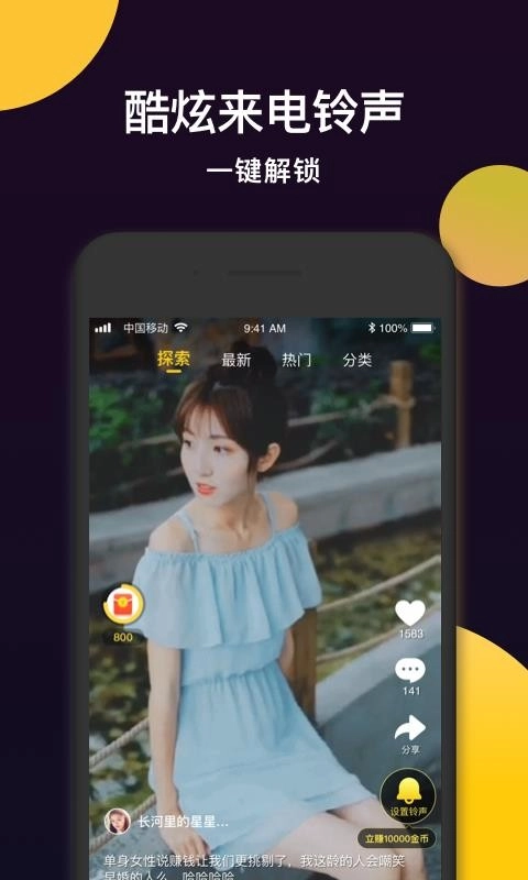 趣铃秀秀手机最新版图2