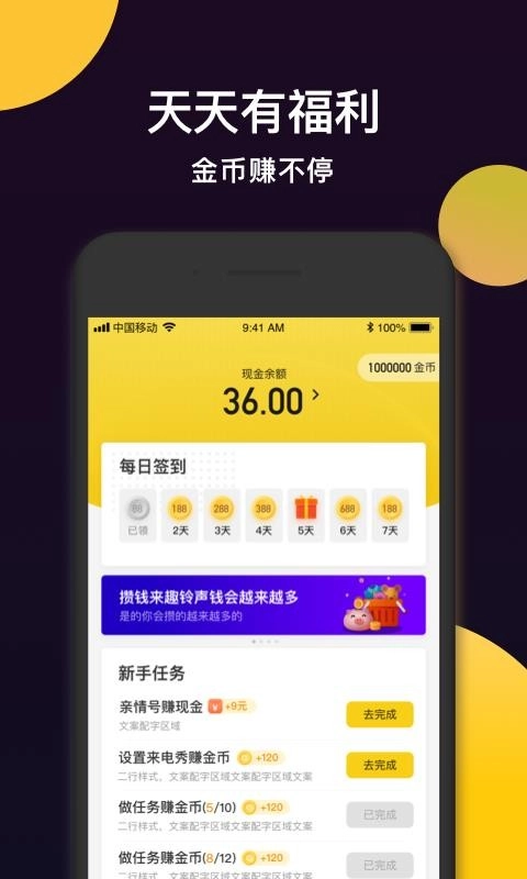 趣铃秀秀手机最新版图3