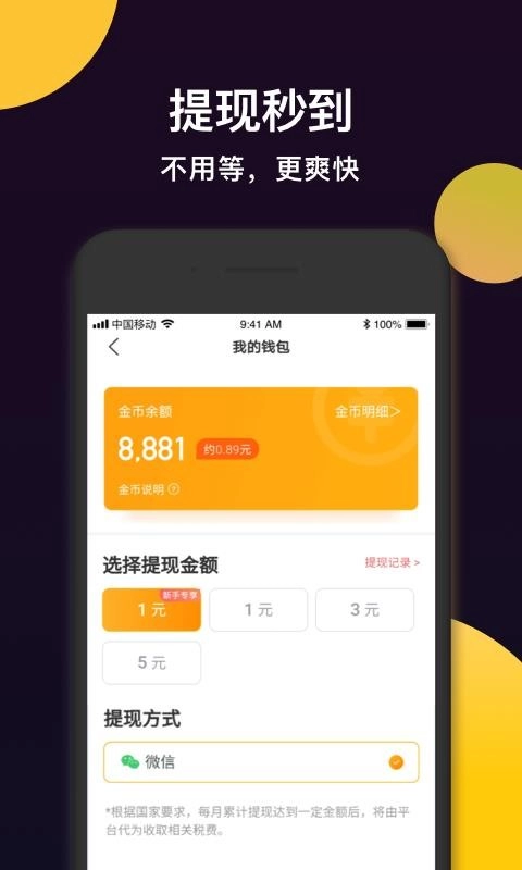 趣铃秀秀手机最新版图4