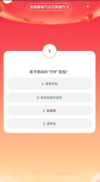 福运短剧安卓直装版图2