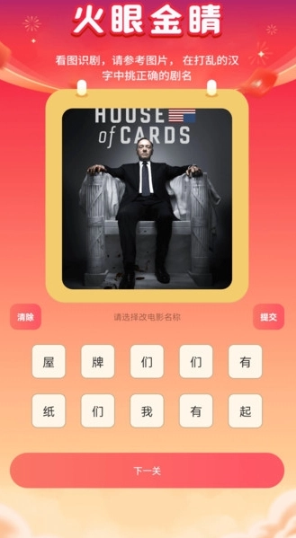 福运短剧安卓直装版图4