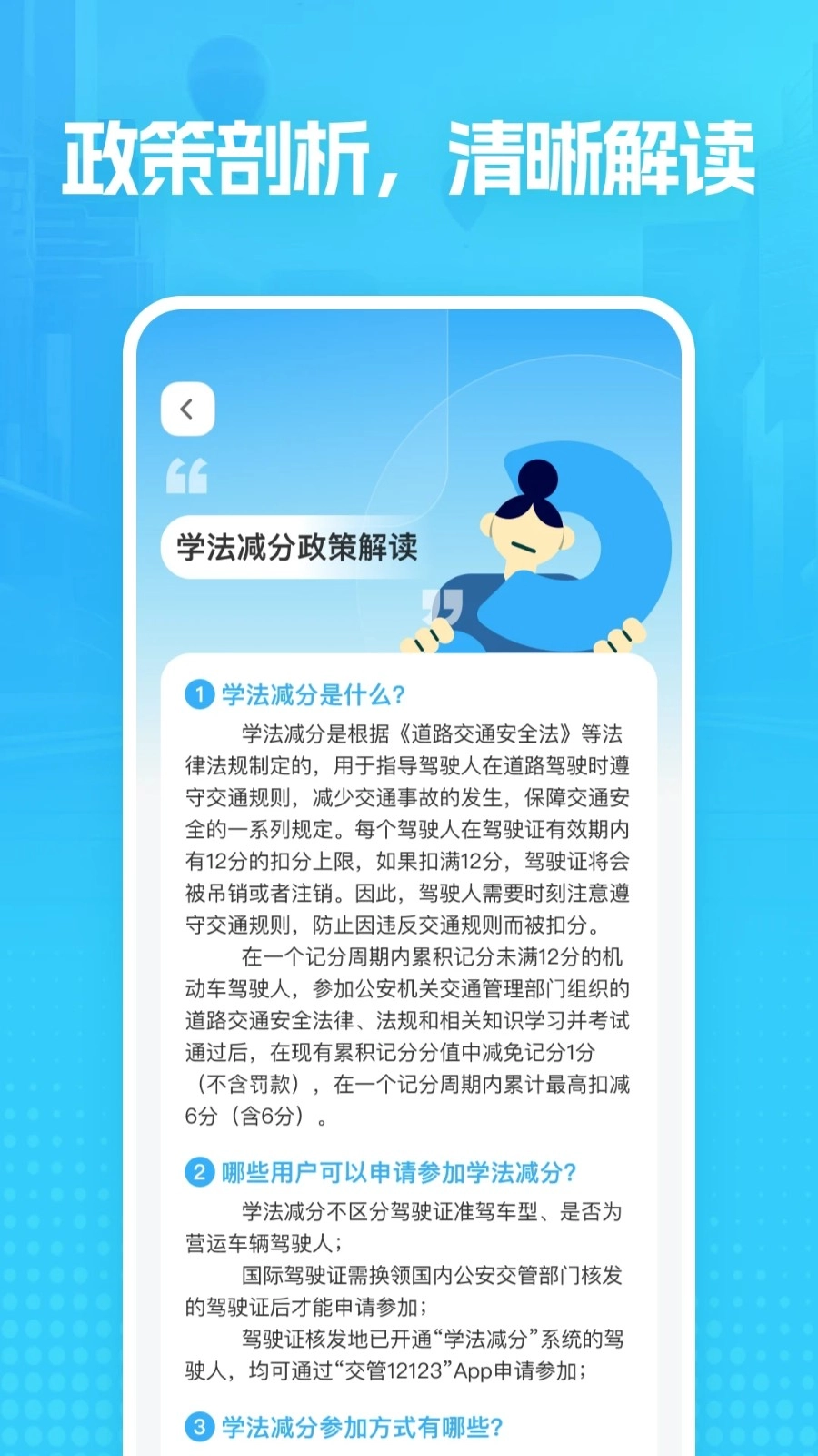 驾校e点通官方最新版
