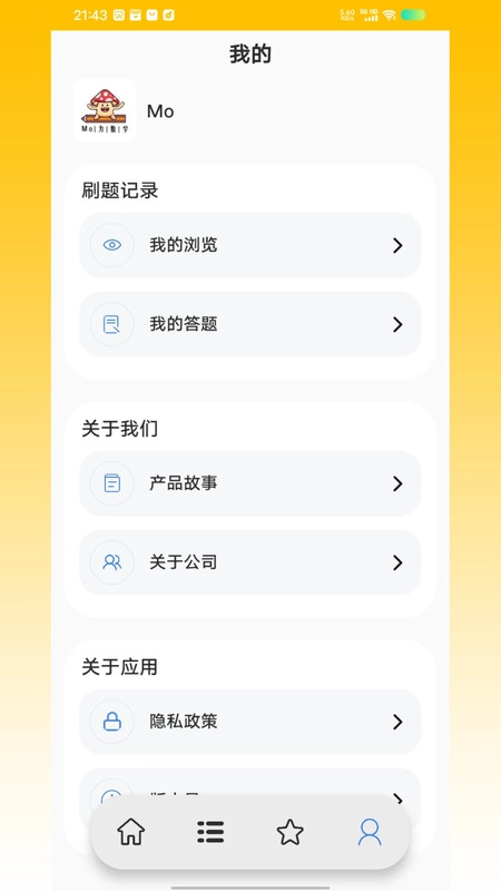 前端面试题安卓版