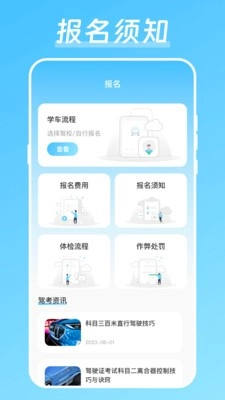 驾校驾考宝直装版