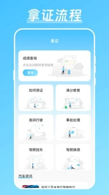 驾校驾考宝直装版