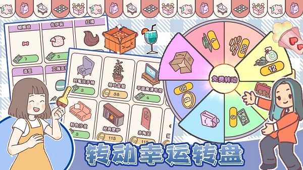 我的少女恋爱物语最新版(4)