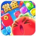 赏金消消乐红包版