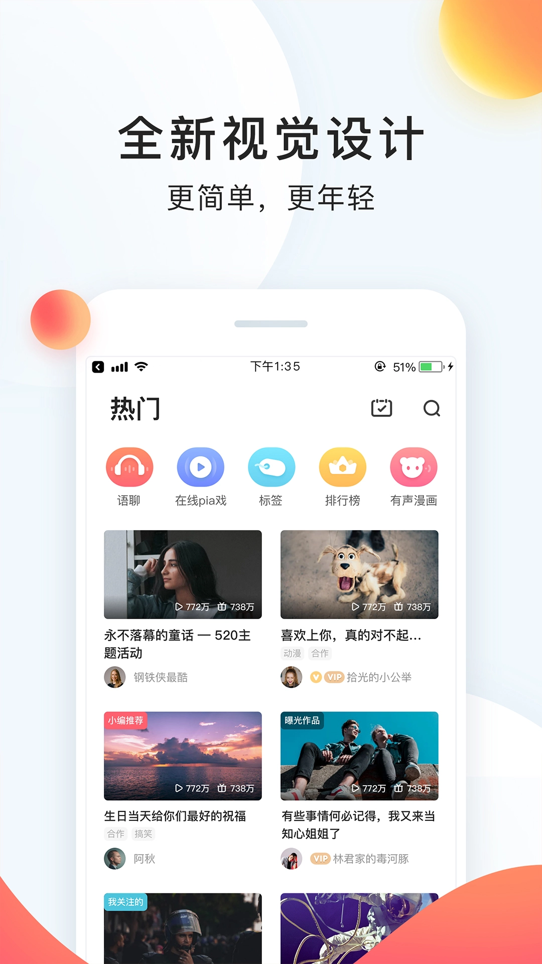 配音秀2026手机最新版图3