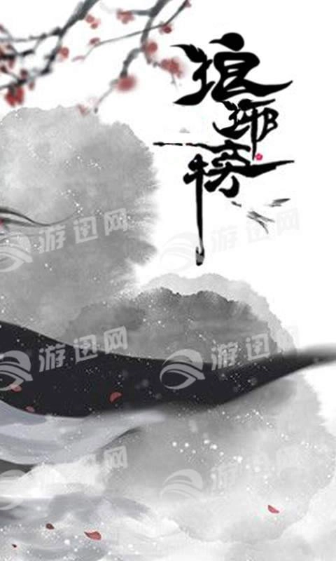 梅长苏星耀版图2