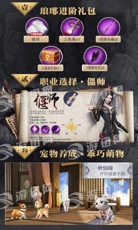 梅长苏星耀版图3