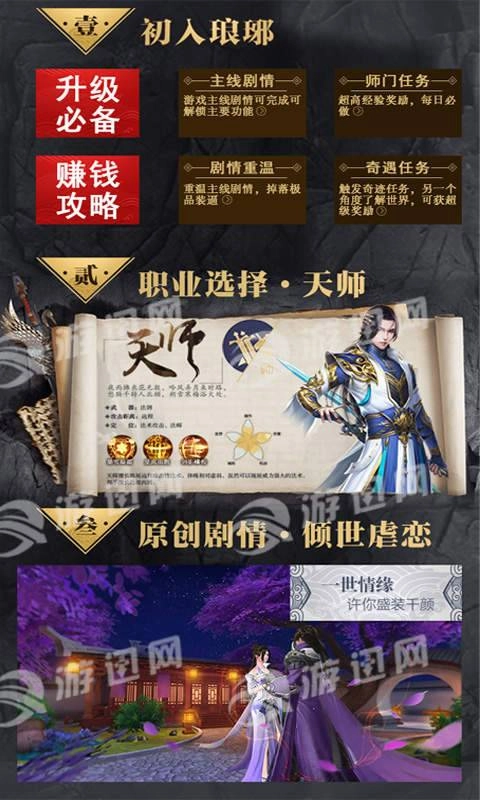 梅长苏星耀版图5